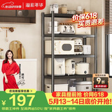 溢彩年华厨房置物架落地多层收纳货架微波炉储物架【70*40*175cm】6142