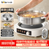 小熊（Bear）0涂层电火锅火锅专用锅电锅家用4-6个人不粘分体式可拆洗多功能蒸煮一体不锈钢电煮锅4L火锅锅40S1