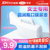 可孚 尿壶男女士接尿器1000ML大号夜壶卧床老人接尿器家用车载尿壶