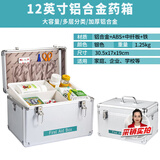 金隆兴铝合金家用医药箱小药箱急救箱药品带锁收纳盒企业医疗箱12英寸