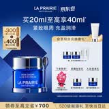 莱珀妮（La Prairie）鱼子精华琼贵眼霜20ml护肤品礼盒保湿紧致提升抗皱520情人节礼物
