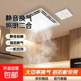 静音大功率换气扇遥控照明厨房卫生间照明换气二合一30*60排气扇 铝扣板专用300*300照明换气-琴键开关