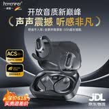 HAMANFER德国品牌【柏林之声/久戴舒适】蓝牙耳机挂耳式开放式真无线不入耳运动跑步高清通话适用苹果华为 【经典黑】智能数显/舒适不入耳 【360°环绕音效丨超长续航】