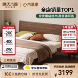 源氏木语实木床卧室双人床小户型黑胡桃木月兮大板床1.8*2.0m高铺京享家