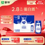 蒙牛纯甄巴氏杀菌热处理风味酸牛奶利乐钻200g*16盒