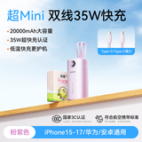 WiWU充电宝【2026新款】20000毫安小巧便携适用华为苹果大容量排名mah户外电源 35W【粉紫色】 新3C国标认证可上飞机 【21700锂电芯】2万毫安大容量
