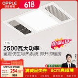 欧普照明（OPPLE）卫生间风暖浴霸照明排气一体集成吊顶浴室取暖风F132-A