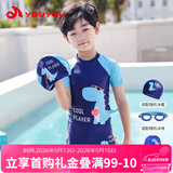 佑游儿童泳衣男童泳裤中童分体泳衣男孩宝宝游泳六件套30255Y藏蓝3XL
