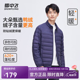雪中飞男立领秋羽绒百搭轻薄鸭绒立领修身轻盈隐藏式口袋 青靛蓝|5067-男 4XL 195/112A