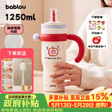 BABLOV花伴森保温杯女士大容量冰吸管杯高颜值316内胆水杯母亲节礼物