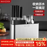 美厨（MAXCOOK）刀架刀座 筷子筒筷子架厨房置物架沥水架收纳架 MCZW297