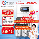 小激动全屋净水软水系统套装 中央软水机家用净水器双罐大流量 净化设备含大白瓶前置过滤器纯水机 心动套餐/适合3-6个用水点使用 提供预留安装服务