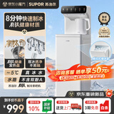 苏泊尔钛泉茶吧机下置水桶有钛饮水机家用高端客厅用2026年新款智能制冰块制冷一体机制热茶吧SW-CBJ65B