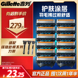 吉列锋隐5致顺 剃须刀片替换装12刀头 5层刀片剃刮胡须刀手动 男士锋速3不适配 京东自营旗舰 非吉利 进口原装