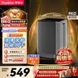 荣事达（Royalstar）波轮洗衣机 9KG全自动家用健康桶自洁宿舍租房 以旧换新 玄武灰RB9030J