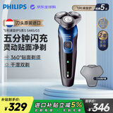 飞利浦（PHILIPS）电动剃须刀【5系独家爆款】刮胡刀全身水洗干湿双剃旋护5系进口刀头 生日礼物送男士长辈 S5445/03