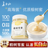 长白山椴树雪蜜蜂蜜520礼物纯天白然结晶蜜东北特产高搭档送长辈500g