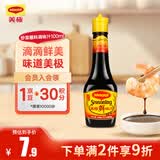 美极（Maggi）鲜味汁 小麦原料炒菜蘸料调味汁 100ml 雀巢出品
