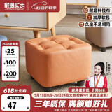 家逸小凳子家用沙发凳板凳客厅茶几凳矮凳换鞋凳办公室脚踏凳坐墩