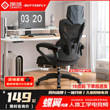 朗域轩品人体工学电竞椅人工力学座椅久坐护腰宿舍游戏电脑椅子可躺写字椅 【升级四向腰托】骁骑黑丨1级气杆 120-155度(含) 联动扶手 四向腰托