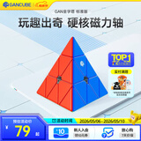 GAN魔方异形儿童益智玩具专业比赛顺滑速拧初学者礼物金字塔标准版