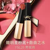 YSL圣罗兰小金条口红28 哑光持久唇膏化妆品生日礼物520送女朋友礼物