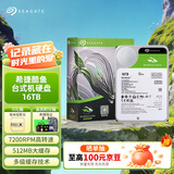 希捷（SEAGATE）16TB 电脑大容量氦气硬盘 台式机7200转 512MB 机械硬盘 SATA 希捷酷鱼系列 3.5英寸 ST16000DM001