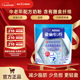 雀巢（Nestle） 奶粉成人中老年奶粉怡养高钙低GI送礼送父母送长辈 送礼 400g1袋膳食纤维