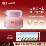 御泥坊玻尿酸免洗玫瑰睡眠面膜100ml 补水保湿舒缓嫩肤 节日礼物