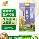 福临门 雪国稻香 香稻贡米 东北大米 10斤