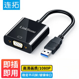 连拓USB转VGA转换器转接头 投影仪接口连接线 笔记本外置显卡电脑连接电视高清同屏线视频扩展 