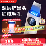 康佳（KONKA）黑头铲超声波吸黑头仪铲皮机去黑头清理神器导出导入美容仪黑头吸出器生日520礼物送女朋友老婆