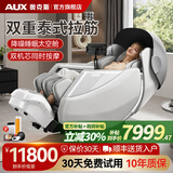 奥克斯（AUX）4D+6头双芯按摩椅家用太空舱2025全身按摩十大品牌全自动家庭小型电动沙发适合老人专用的零重力 雅致银【4D+6头全感双芯-泰式拉伸-降噪太空舱】 全国10年联保丨30天免费试丨365天价保