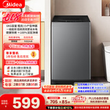 美的（Midea）【价保618】免清洗波轮洗衣机全自动 6公斤小型家用 除螨 一级能效 MB60V56B 以旧换新 补贴 自营