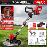 德力西电气（DELIXI ELECTRIC）割草机充电式电动除草机小型家用多功能锂电割草机7.5无刷2电1充