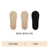 ubras3双隐形无痕浅口防滑船袜子女袜防掉跟超浅口-黑色+肤色*2均码