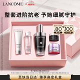 兰蔻超修小黑瓶精华50ml抗老弹润修护化妆品套装礼盒生日母亲节礼物