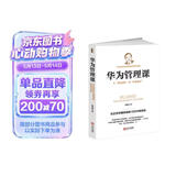 华为管理课：从“狼性团队 到“灰度理论 Pura80创始人推荐