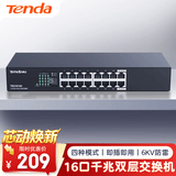 Tenda腾达16口千兆交换机 桌面型钢壳机架式 企业工程监控网络转换器网线分线器 分流器 TEG1016D