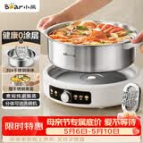 小熊（Bear）0涂层电火锅火锅专用锅电锅家用5-8个人不粘分体式可拆洗多功能蒸煮一体不锈钢电煮锅6L火锅锅60L2