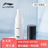 李宁（LI-NING）游泳眼镜防雾剂防雾喷剂适用于各种泳镜镜片防雾 LSXP888-1