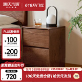 源氏木语实木床头柜橡木储物柜简约床头收纳柜北欧小户型胡桃色置物柜