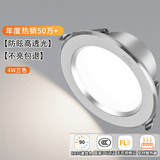 雷士（NVC）LED筒灯开孔75mm嵌入式筒射灯客厅天花灯走廊过道灯背景牛眼灯 铝材Ra90-砂银4W三色-孔75-85mm
