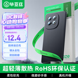 毕亚兹适用 iqoo z10turbo/pro手机壳 vivo IQOO Z10Turbo+保护套 全包防摔轻薄散热液态软壳 JK924黑