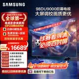 三星电视 98DU9000 98英寸 AI巨幕电视 超薄4K无开机广告大屏影院 UA98DU9000JXXZ