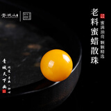 青城山天然蜜蜡琥珀单珠散珠手串配珠男女鸡油黄蜜蜡念珠文玩轻奢10mm