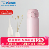 象印316不锈钢真空保温杯便携男女生水杯弹盖水杯子SM-WE36-PA 粉色