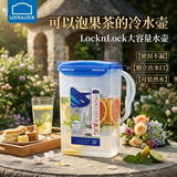 乐扣乐扣冷水壶耐高温食品级塑料凉水壶大容量水杯家用夏季凉白开大水壶 可放热水3L