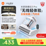 米家除螨仪3 Pro 无线速充电 智能尘螨感应 智能吸力调节 紫外线超声波五重除螨杀菌