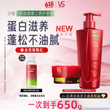 沙宣【热卖金榜】清盈顺柔洗发水500g蛋白罐发膜150g去油蓬松柔顺套装